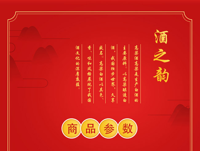 大唐天子喜宴酒53°500ml醬香型白酒