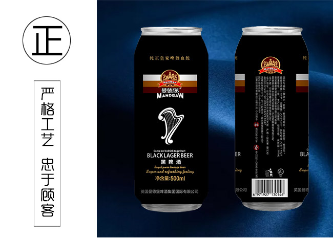 曼德堡黑啤酒500ml