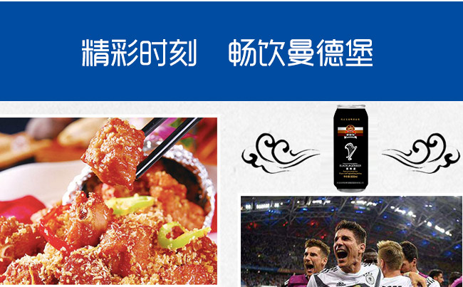 曼德堡黑啤酒500ml