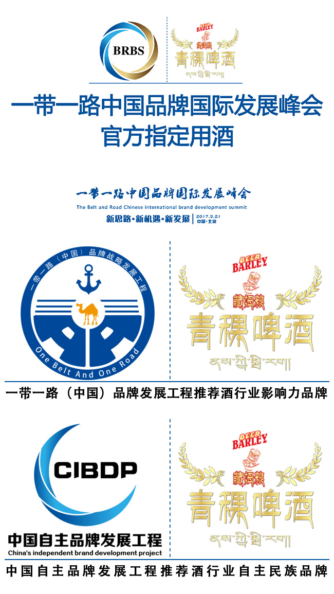 青稞啤酒罐裝5度330ml