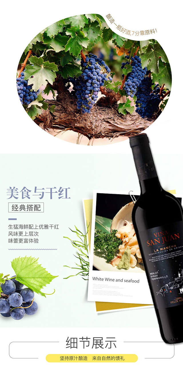 勝幻星星之火干紅葡萄酒