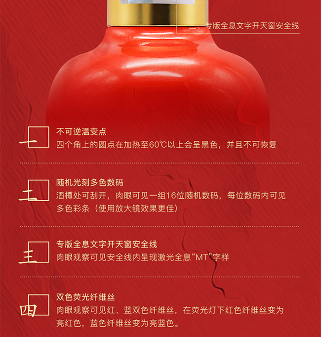 王茅酒祥泰53°375ml醬香型白酒