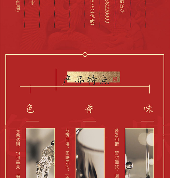 王茅酒祥泰53°375ml醬香型白酒