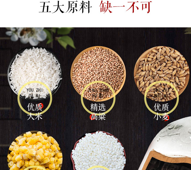 老四川經(jīng)典白酒