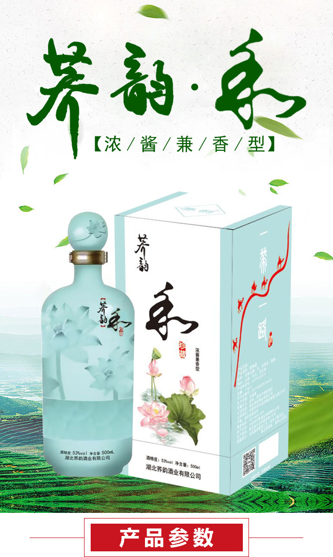 蕎韻·《和》系列·珍藏版