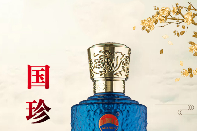 國(guó)珍酒20 53度500ml醬香型白酒