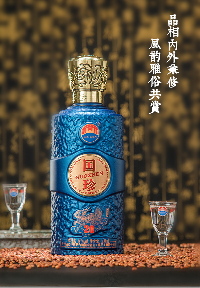國(guó)珍酒20 53度500ml醬香型白酒