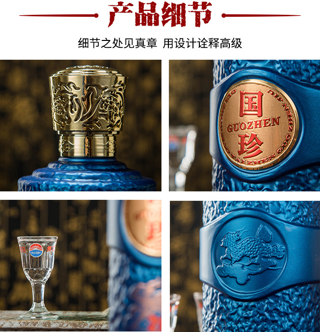 國(guó)珍酒20 53度500ml醬香型白酒