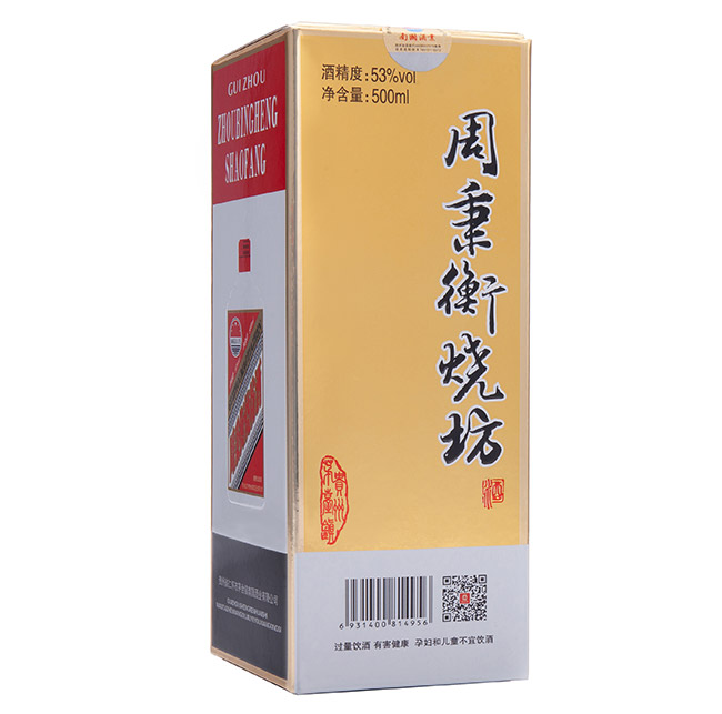 周秉衡燒坊酒卡盒53°500ml醬香型白酒