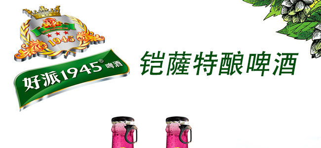 好派1945東魅壹號(hào)蘇打酒3.5度275ml