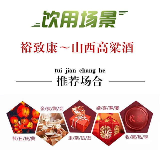 裕致康山西高粱酒42°480ml