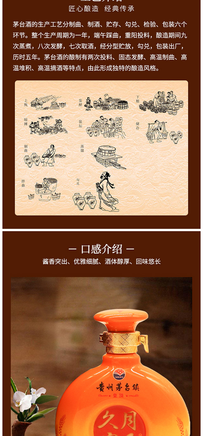 久月窖香酒黃頂醬香型白酒【53°500ml】