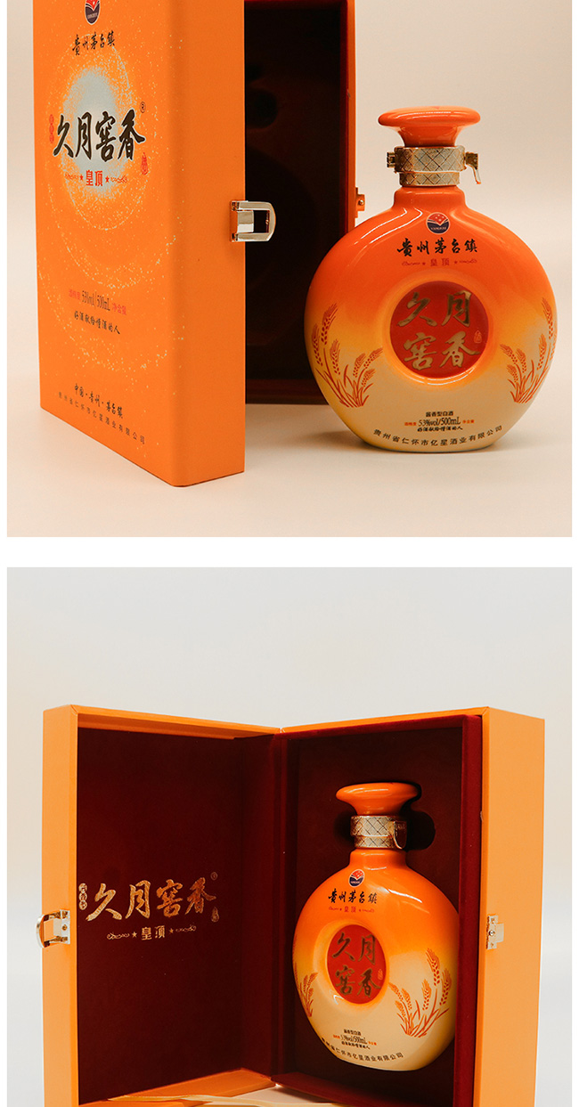 久月窖香酒黃頂醬香型白酒【53°500ml】