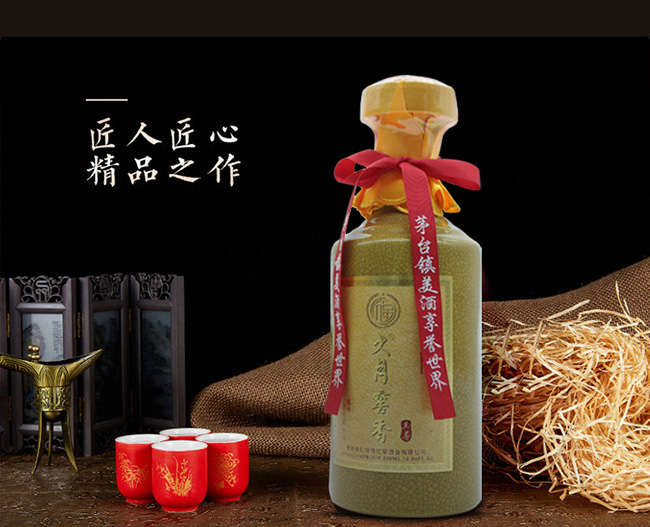 久月窖香酒醬香型白酒【53°500ml】