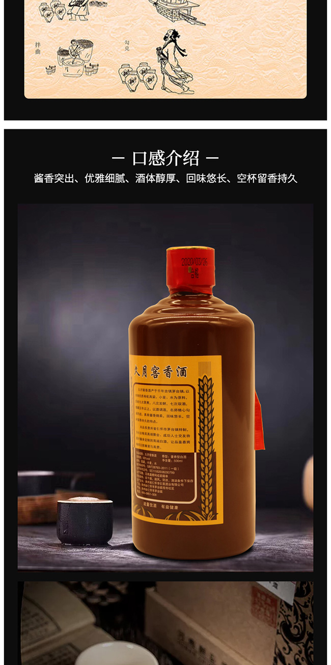 久月窖香酒卡盒醬香型白酒【53°500ml】