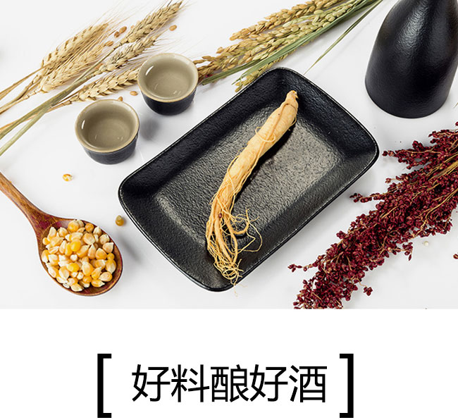 人參枸杞茶缸酒42度52度200ml