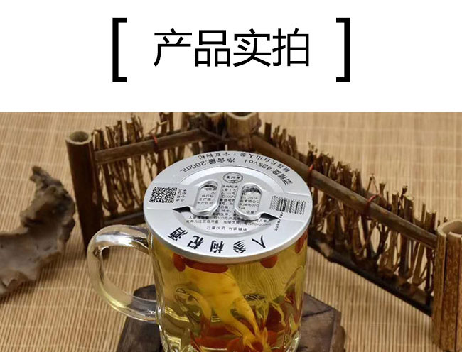 人參枸杞茶缸酒42度52度200ml