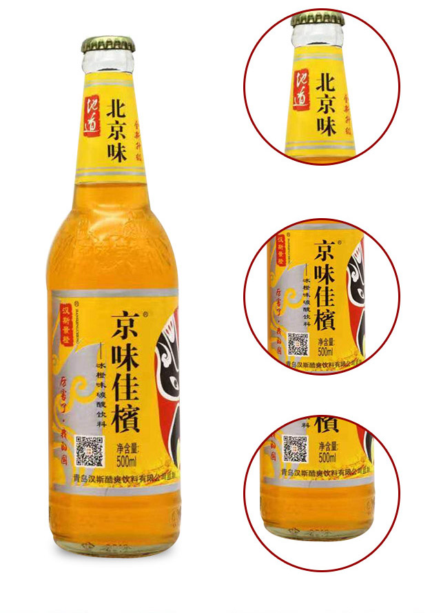 漢斯景橙·京味佳檳冰橙味碳酸飲料