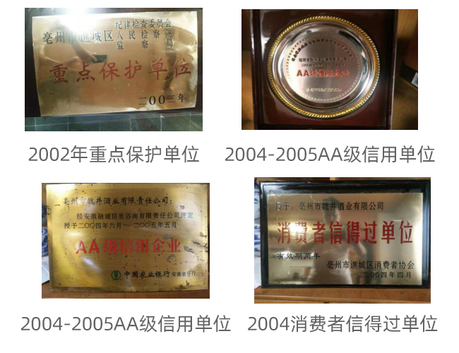 魏井窖酒G3濃香型500mL42度~50度