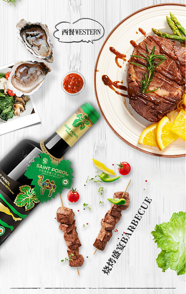 圣堡龍酒堡私藏大師級有機干紅葡萄酒