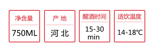 茅臺卡佩王特選干紅葡萄酒