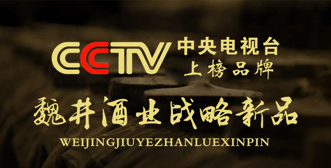 魏井窖酒G6濃香型500mL42度~50度