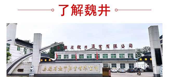 魏井窖酒G6濃香型500mL42度~50度