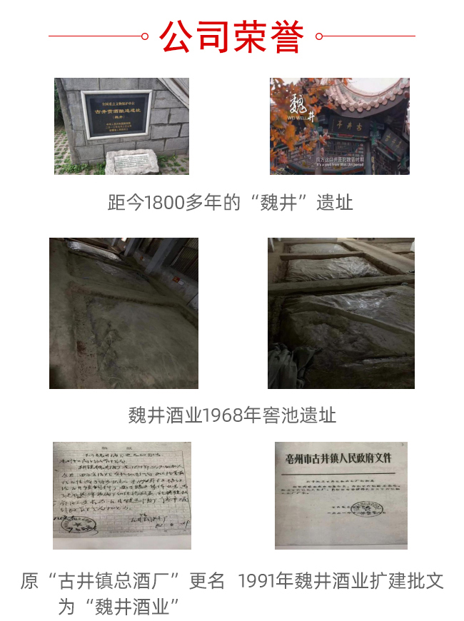 魏井窖酒G6濃香型500mL42度~50度