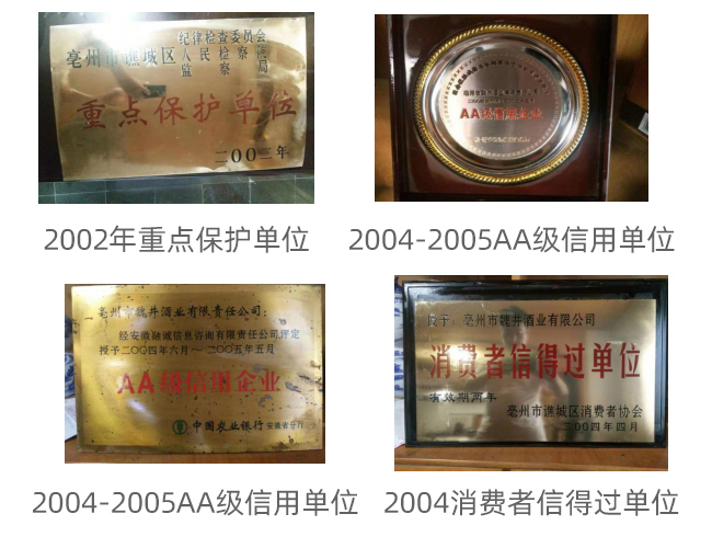 魏井窖酒G6濃香型500mL42度~50度