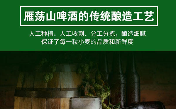 雁蕩山金尊啤酒330mlx6罐