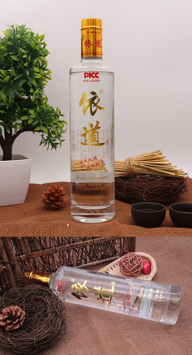 依道酒52°500ml濃香型白酒