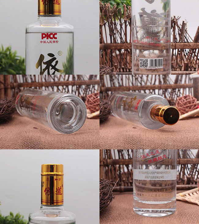 依道酒52°500ml濃香型白酒