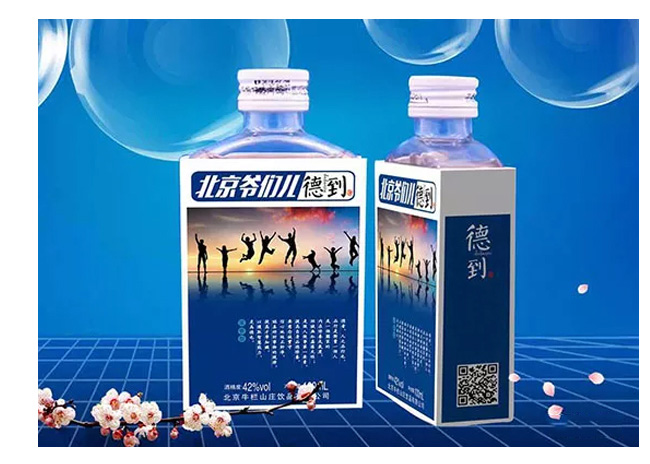 北京爺們德到酒