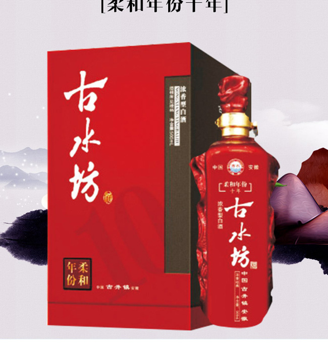 古水坊酒·柔和10