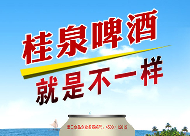 桂泉啤酒·尊品純生318ml