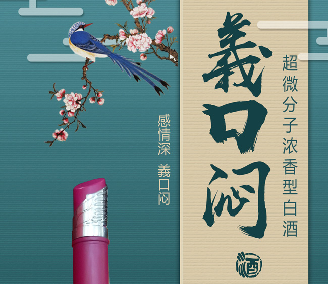 義口悶酒A10 42°500ml純糧食濃香型白酒