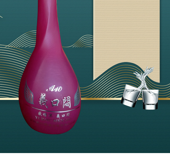 義口悶酒A10 42°500ml純糧食濃香型白酒