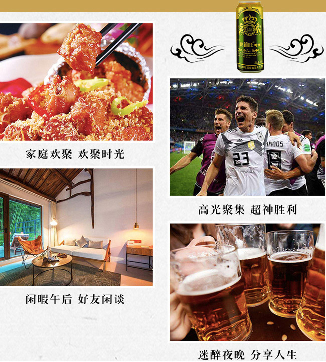 澳德旺啤酒麥香啤酒500ml