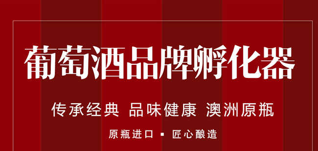 麥克倫谷西拉葡萄酒