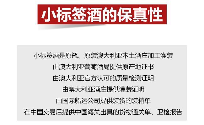 麥克倫谷西拉葡萄酒