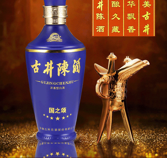 古井陳酒國之頌50°500ml濃香型白酒