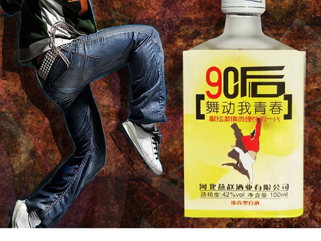 燕小白年代酒(磨砂瓶