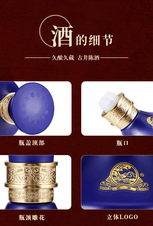 古井陳酒國之頌50°500ml濃香型白酒