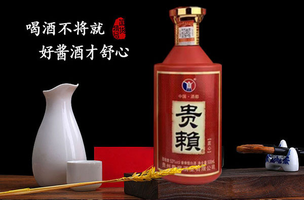 貴賴(lài)酒53°500ml