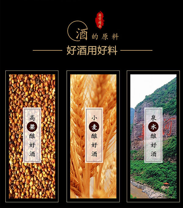 貴賴(lài)酒53°500ml