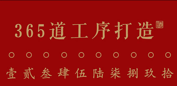 貴賴(lài)酒53°500ml