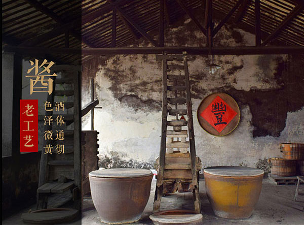 貴賴(lài)酒53°500ml