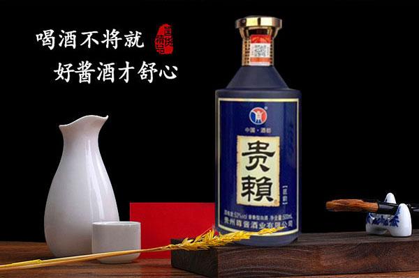 貴賴(lài)酒匠韻