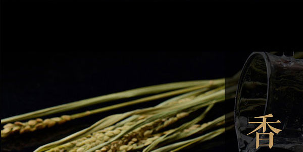 貴賴(lài)酒匠韻