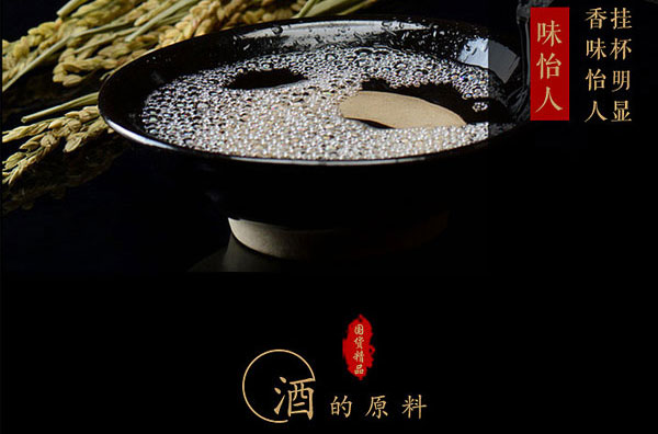 貴賴(lài)酒匠韻